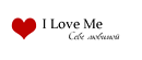 �I Love Me� 